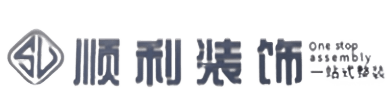 荆门顺利装修公司