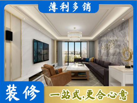 荆门装修新房